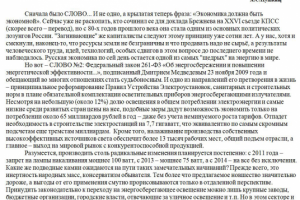 Перспективы LED-освещения