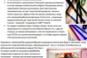 Провода под ногами