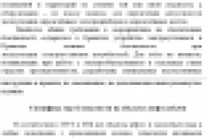 Безопасность скважин