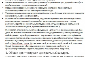 Умный дом Xiaomi