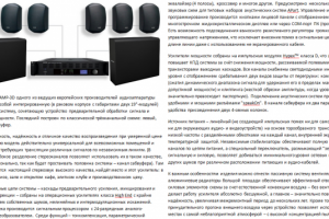 Усилитель CHAMP-3D