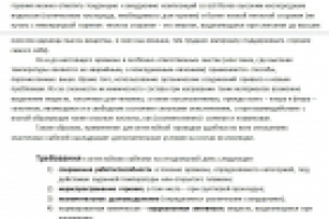 Огнестойкие кабели