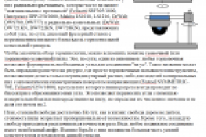 Торцовочные пилы