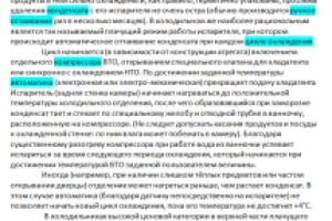 Плачущие испарители