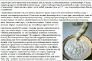 Окорочка на картошке