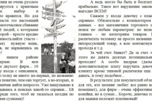 Бизнес-идея