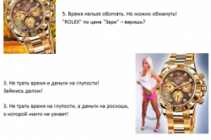 Копии часов