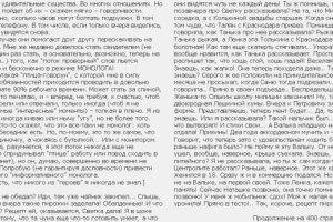 Птица-говорун