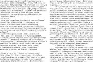 Сторону по ту