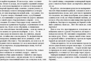 Красная перчатка