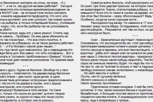 Что вижу, то и пою