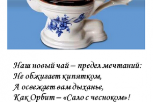 Пародия на рекламу