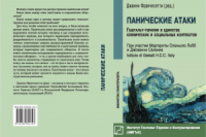 Дизайн и верстка обложки книги (пример)