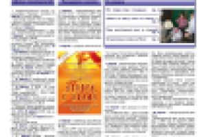 Верстка газеты