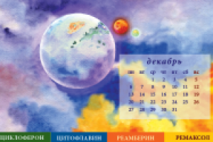 Верстка календаря (пример)