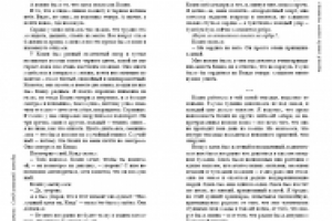 Верстка книги (пример)