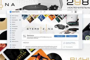 VK, Wildberries, OZON для Stereozona