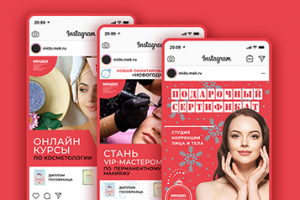 Instagram баннеры для Школы косметологии (9 шт.)