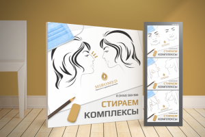 Серия баннеров соцсетей для центра MIROMED