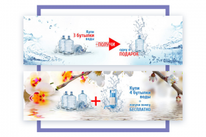 Баннер - Akwaservis