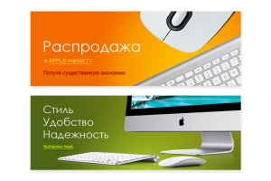 Баннеры для слайд-шоу в интернет-магазине Apple-market