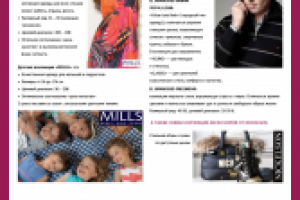 Рассылка Showroom Trinity (2011)