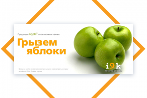 Для магазина i9k