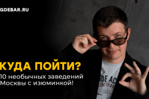 Серия GIF баннеров для Где Бар.ру