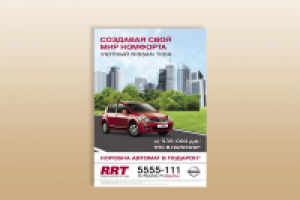 Tiiida листовка