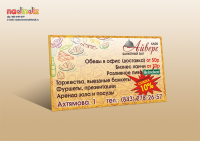 Визитка Айверс
