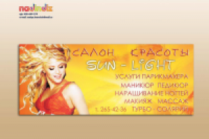 Баннер Салон красоты