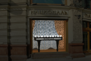 композитор