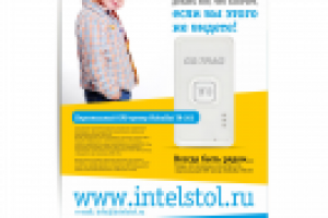 мониторинг