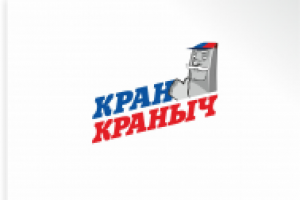 кран краныч