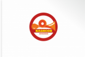 клаксон автошкола