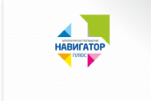 навигатор плюс