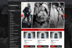 Интернет-магазин "Спортивная-аптека"