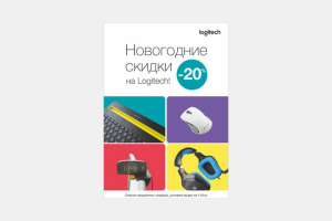 Плакат А0 для Logitech