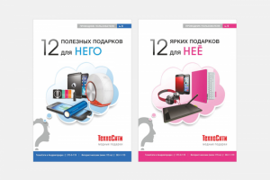 Обложка для рассылки "Для неё", "Для него"