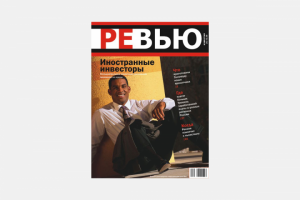 Социально-экономический журнал (титул)