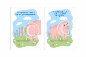 Иллюстрации книжки для компании Koroboom