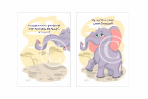 Иллюстрации книжки для компании Koroboom