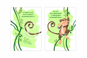 Иллюстрации книжки для компании Koroboom