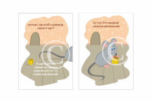 Иллюстрации книжки для компании Koroboom