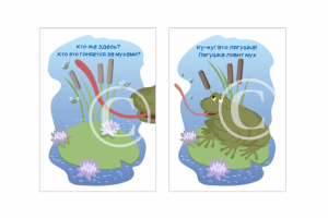 Иллюстрации книжки для компании Koroboom