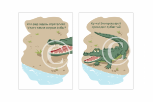 Иллюстрации книжки для компании Koroboom