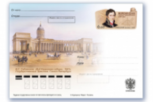 карточка с оригинальной маркой