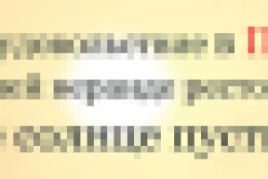 рекламный модуль в "Коммерсант Weekend"