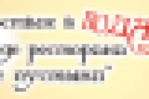 рекламный модуль в "Коммерсант Weekend"