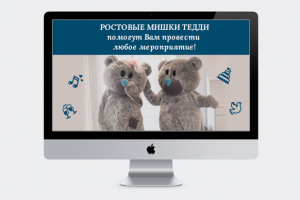 Презентация